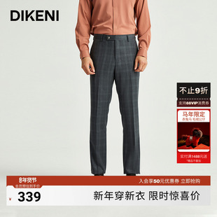 【品质羊毛桑蚕丝】迪柯尼高端商务男装秋新品时尚格纹西裤