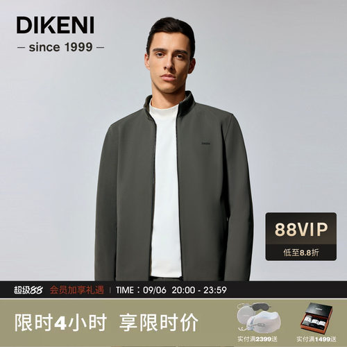 迪柯尼秋季男士科技复合远红外保暖立领针织外套1F529H497