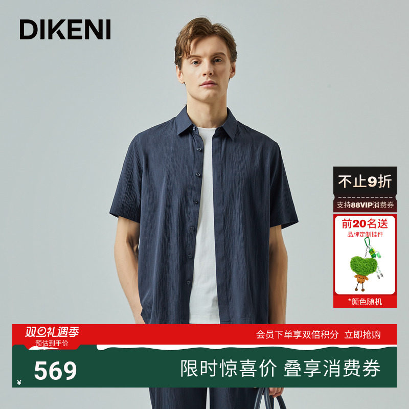 夏季新品微皱男士休闲短袖衬衫