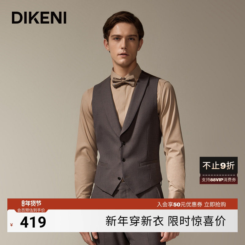 【品质羊毛】迪柯尼新款美拉德老钱风男士高级套装单西装马甲,男装,常规马甲,淘宝优惠券,粉丝福利购,淘宝优惠卷