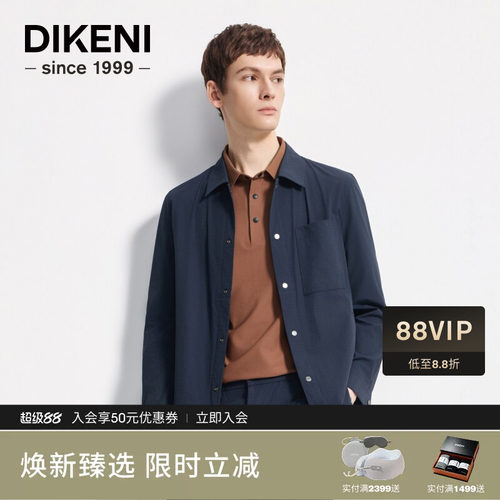 迪柯尼商场同款科技轻薄茄克衫
