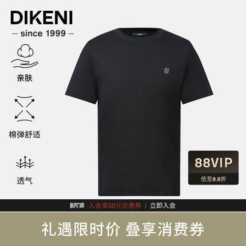 迪柯尼短袖简约圆领品质T恤