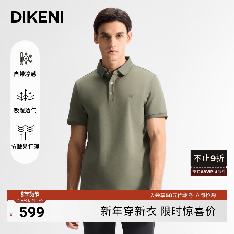 迪柯尼抗菌太极棉T夏季男士网眼珠地提花短袖凉感翻领Polo衫,男装,Polo衫,淘宝优惠券,粉丝福利购,淘宝优惠卷