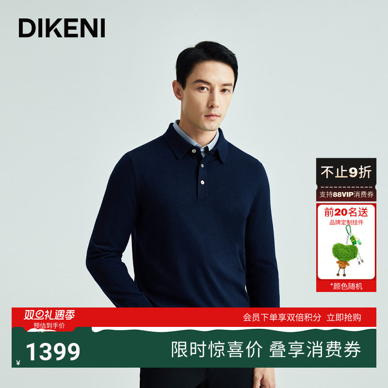 羊绒衫迪柯尼商场同款新款