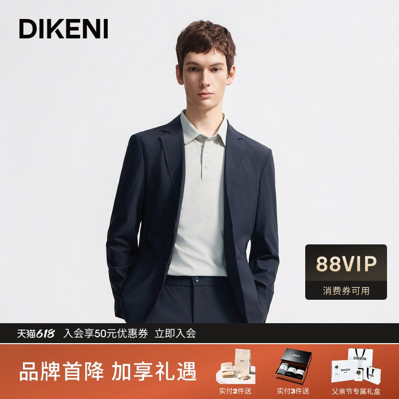 迪柯尼冰丝小方格肌理两粒扣西装新品男士时尚易打理轻薄西服外套