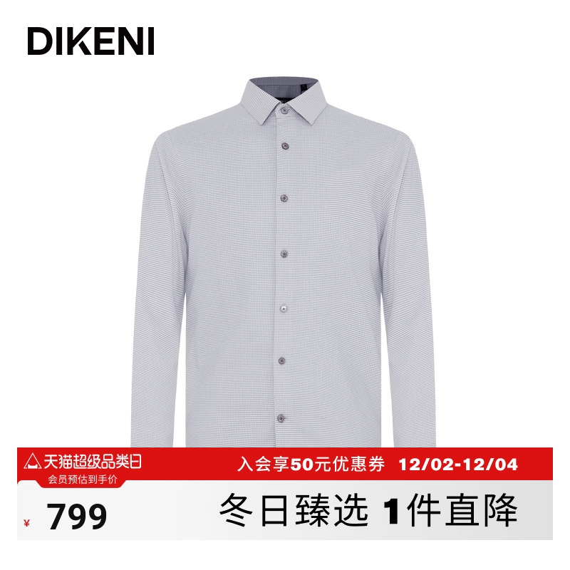 迪柯尼秋季新品男士易打理舒弹小细格长袖商务休闲衬衫
