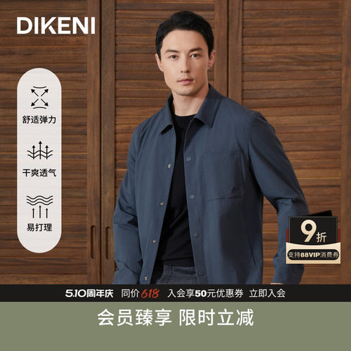 迪柯尼1034工装衬衫式外套