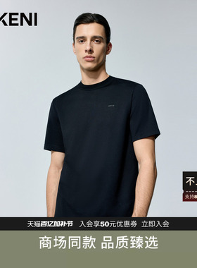 【含羊毛】迪柯尼商场同款男士时尚品质半高圆领短袖T恤1F525O914
