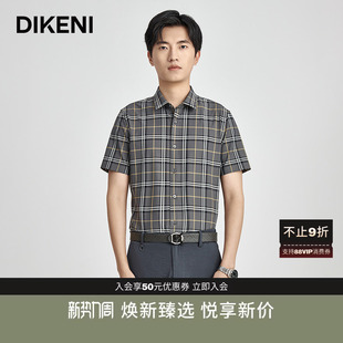 休闲衬衫 迪柯尼衬衣男夏季 复古格子高弹凉感抗皱短袖 时尚 新款