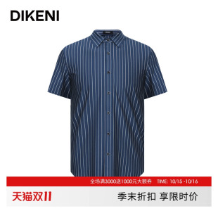 针织休闲衬衫 迪柯尼夏季 舒适棉弹易打理品质条纹短袖 男士 新品