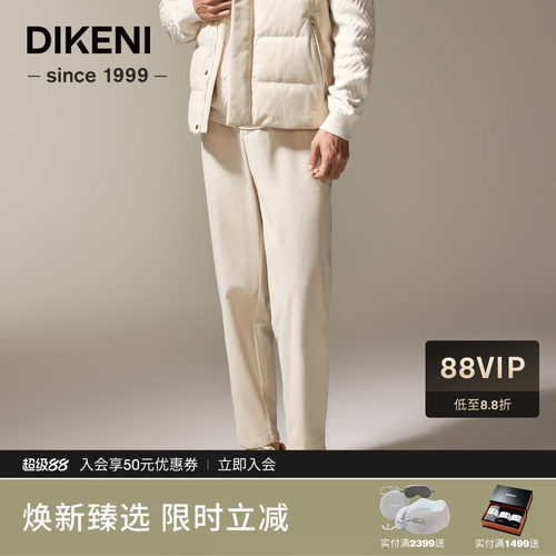 迪柯尼秋季新品男士时尚高级米白色品质肌理条绒百搭休闲裤