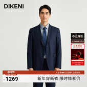 品质臻奢套西西服外套 秋新款 含羊毛羊绒桑蚕丝 迪柯尼男装