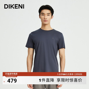 高品质凉感舒适亲肤长绒棉短袖 新款 迪柯尼夏季 男T恤 含桑蚕丝