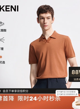 迪柯尼2026年夏季男三醋酸海鸥领短袖polo衫凉感抑菌TV领针织t恤