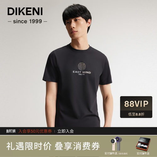 迪柯尼吉祥福字圆领短袖T恤