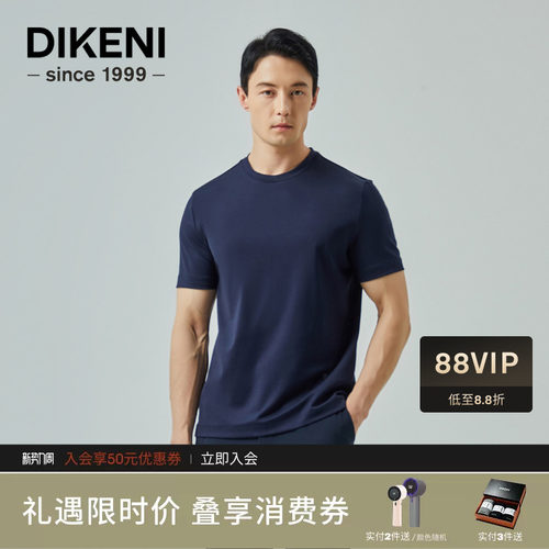 迪柯尼男装夏季新款200支双股Supima棉奢感品质T恤新款长绒棉T