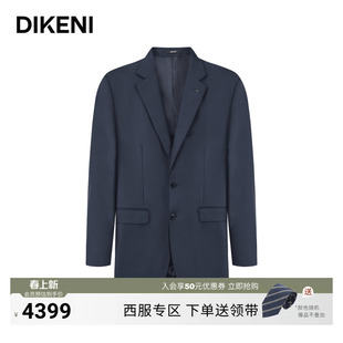 【意大利进口100%羊毛】迪柯尼春季新品男装珀金PT高级商务西装