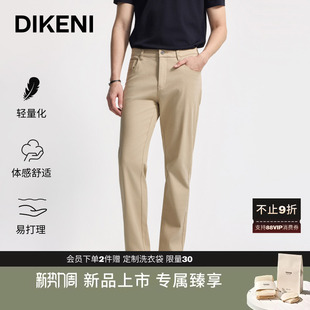 莱赛尔天丝棉 时尚 迪柯尼2026年春季 男装 品质休闲五袋裤 新品