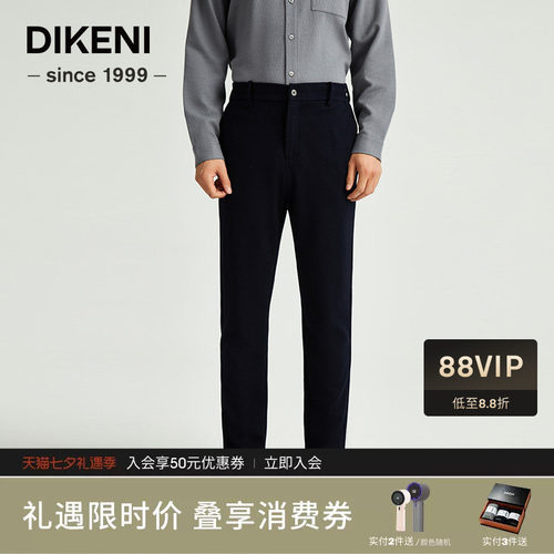 迪柯尼易打理保暖休闲裤