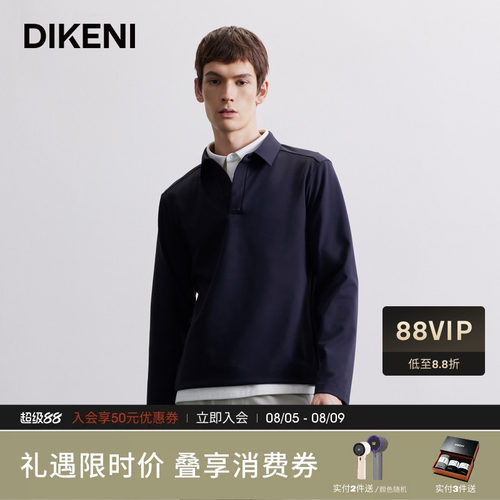 迪柯尼秋季新品男装科技通勤不易变形长袖翻领T恤7F522G533