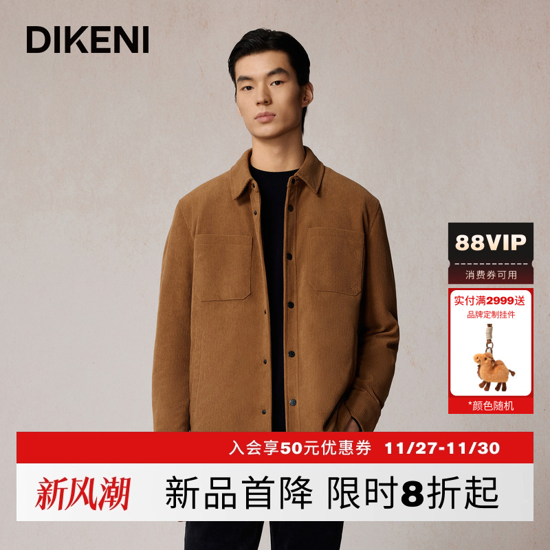 迪柯尼2025年秋冬男士经典1034品质灯芯绒鹅绒羽绒夹克1F540H076