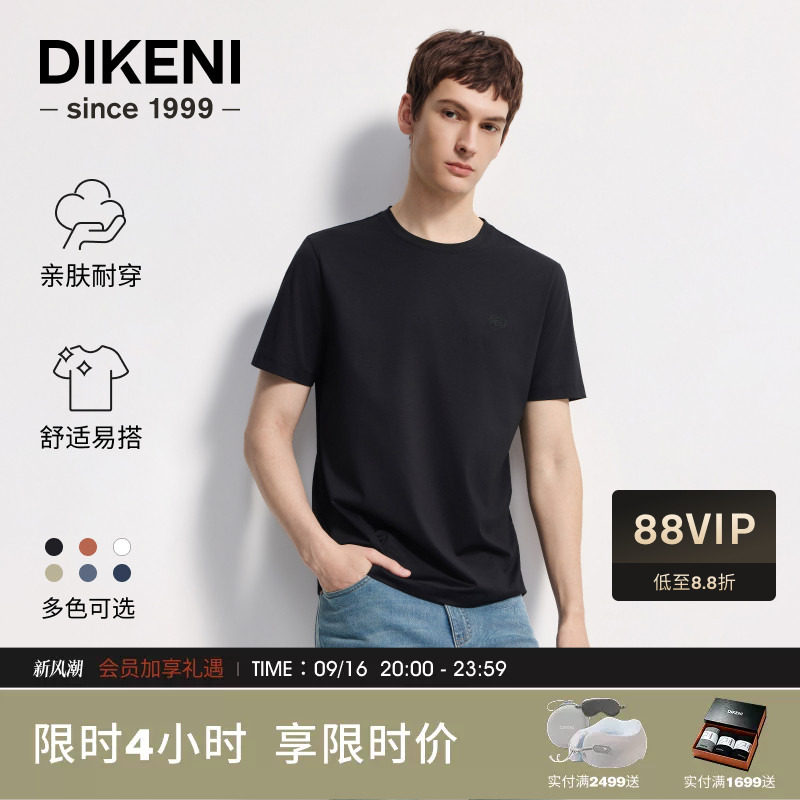 迪柯尼新品男装高级玉蝉丝T恤衫