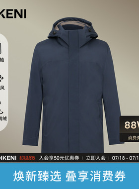 【RDS安心绒×科技抗菌】迪柯尼冬季加厚长款经典商务防风羽绒服
