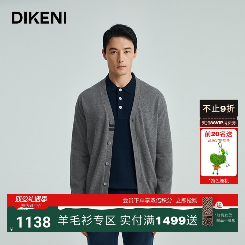 羊绒开衫迪柯尼商场同款