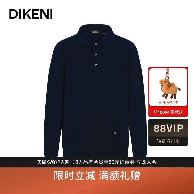 【100%羊绒】迪柯尼2025年秋冬新品男士云感轻量polo领针织羊绒衫