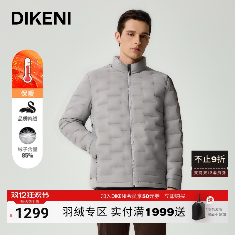 迪柯尼×TEXCOTE纳米拒水羽绒服