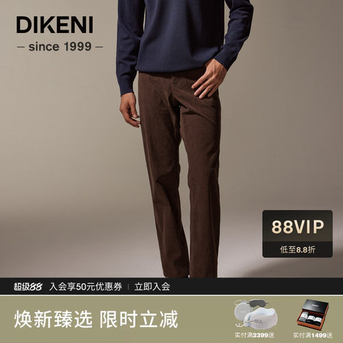 迪柯尼秋季新品男士美拉德复古品质条绒肌理时尚直筒休闲裤