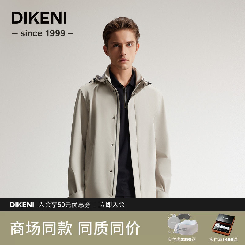 迪柯尼秋季新品锦氨舒弹时尚微户外防风男士连帽夹克风衣