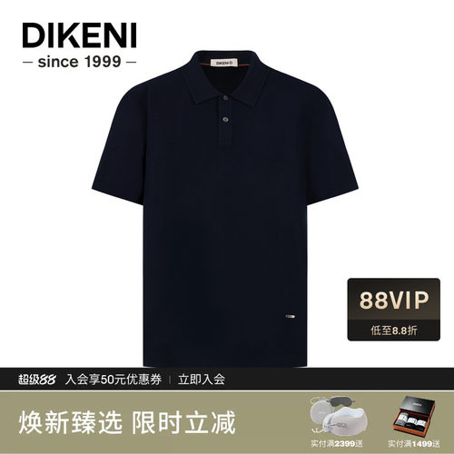 【进口铜氨丝】迪柯尼夏季新品男装高级品质翻领短袖针织polo衫