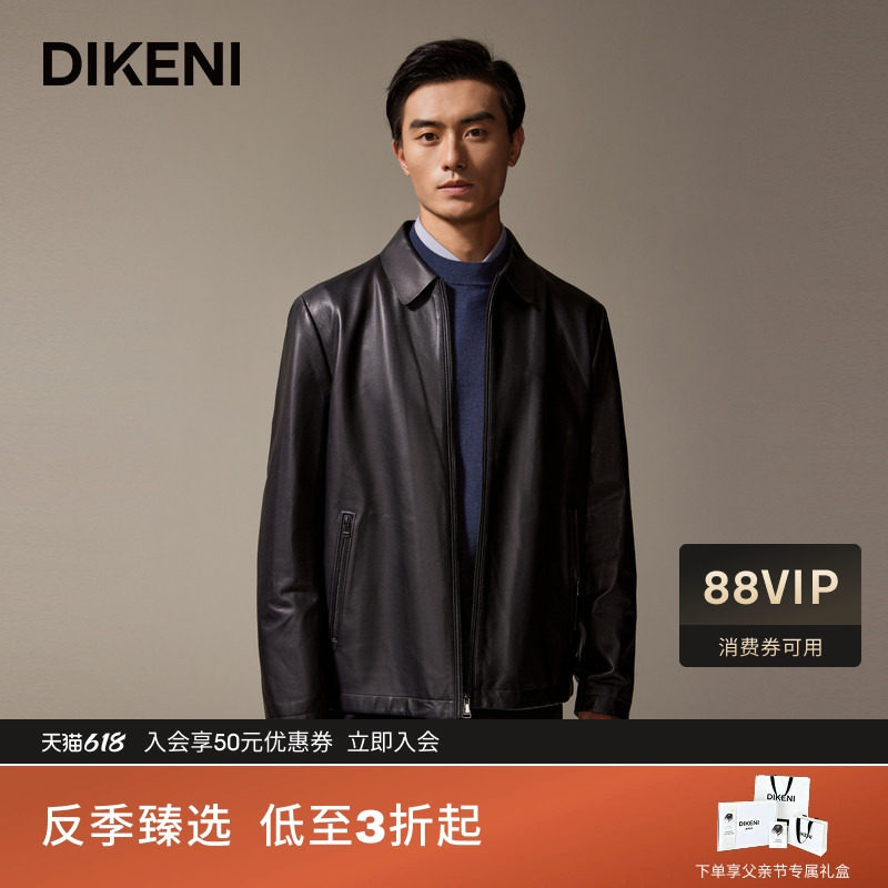 【品质羊皮】迪柯尼秋冬新品男士简约挺括商务翻领皮衣夹克