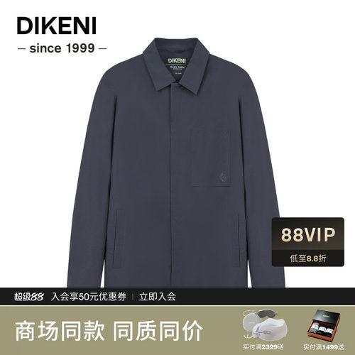 迪柯尼春季新品男装科技锦氨小细格品牌经典1034翻领夹克