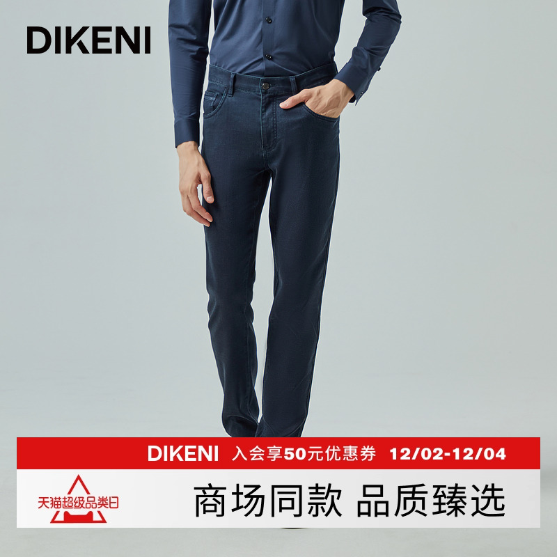【含桑蚕丝】迪柯尼高品质丝绵商务牛仔裤新款长绒棉混纺男裤