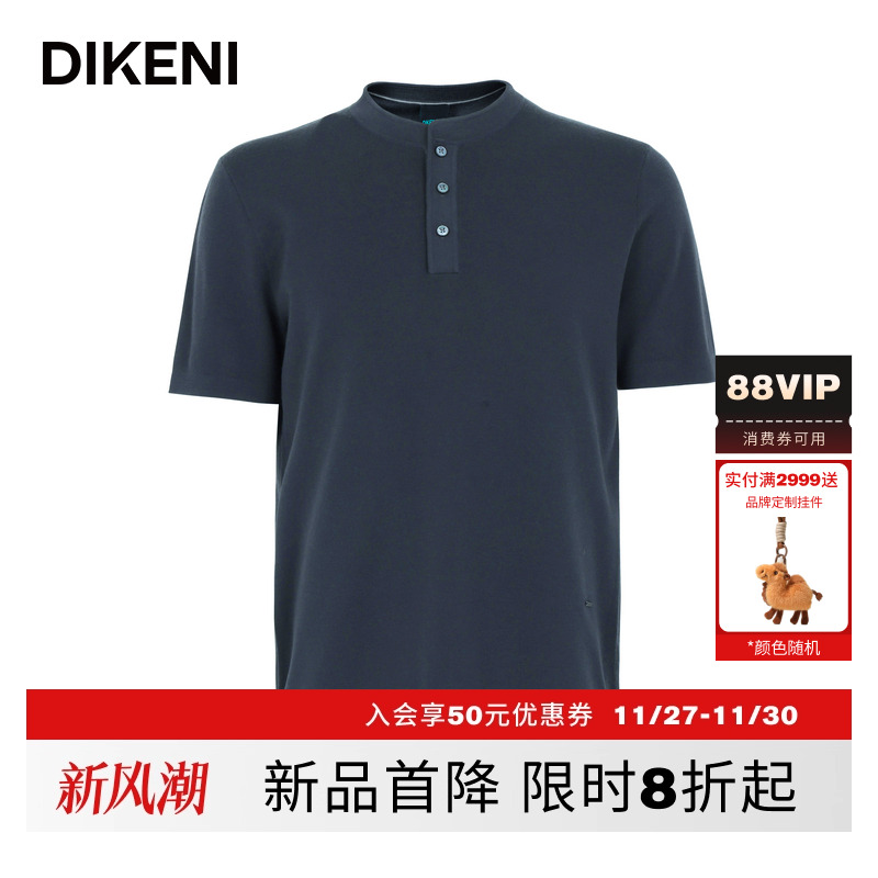 迪柯尼2025年秋季新品男士新中式亨利领毛衣短袖羊毛衫7F535G541