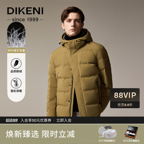【品质抗菌鹅绒】迪柯尼冬季男士简约时尚保暖连帽防风羽绒服