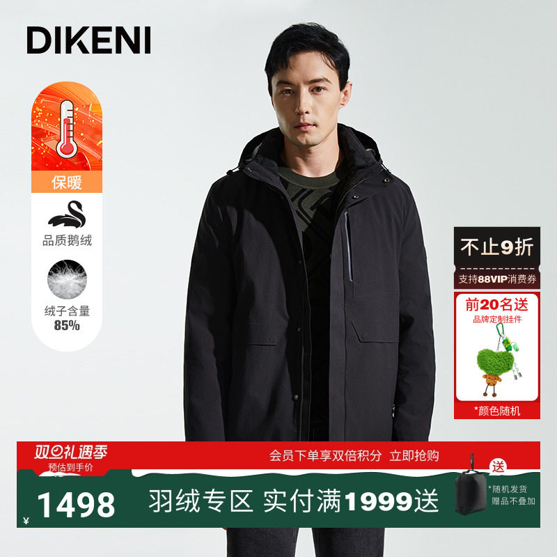 甄选Sfresh™安心鹅绒男士外套