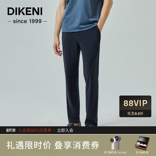 迪柯尼高品质锦氨肌理休闲裤新品高级易打理零压通勤男裤
