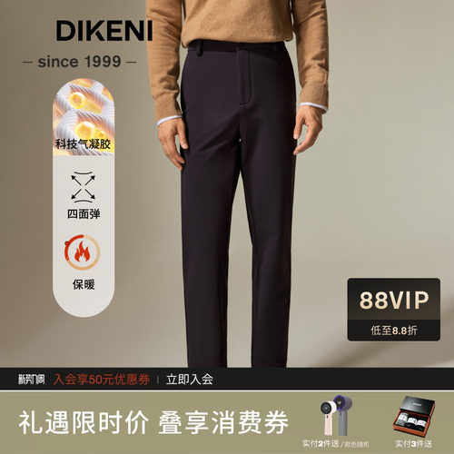 迪柯尼蓄热科技底磨毛休闲裤
