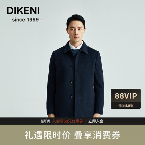 大衣迪柯尼商场同款新款