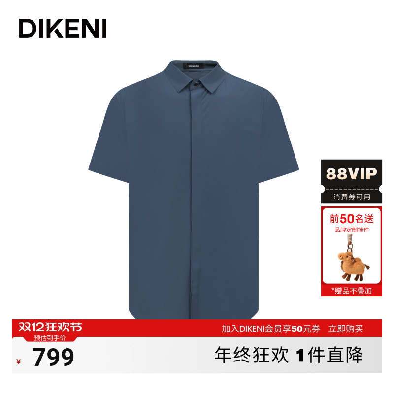 迪柯尼夏季新品男士易打理锦氨小方格肌理冰丝短袖休闲衬衫