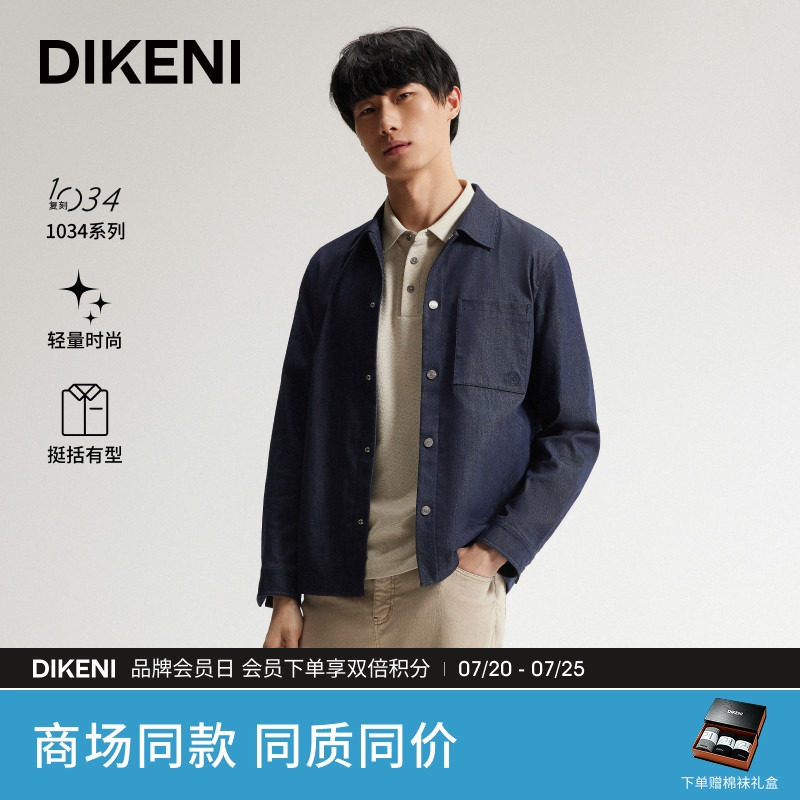 【明星同款】迪柯尼春季新品男士品质含桑蚕丝棉麻牛仔夹克外套