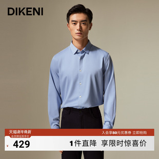 衬衫 迪柯尼高端商务男装 柔软亲肤易打理正装 新品 衬衣2025年秋季