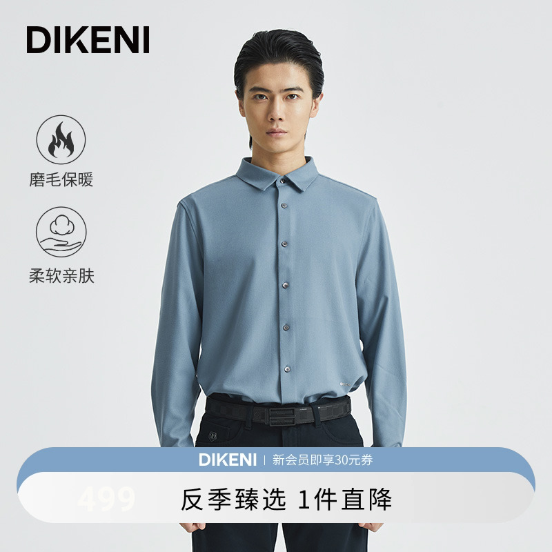 迪柯尼新款无缝休闲衬衫