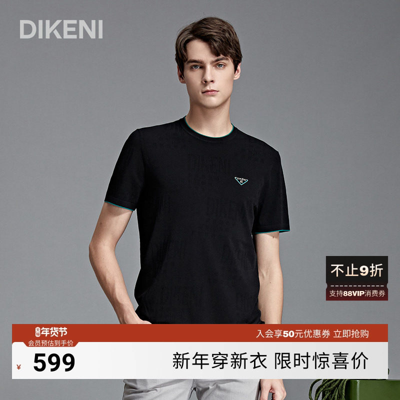 迪柯尼时尚微户外圆领针织T恤秋季新品男士16G薄DA短袖针织衫,男装,T恤,淘宝优惠券,粉丝福利购,淘宝优惠卷