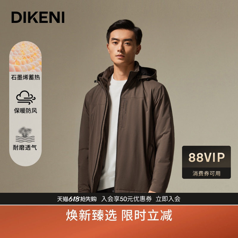 【石墨烯蓄热/科技抗菌】迪柯尼男装新品高级冬装外套派克棉服
