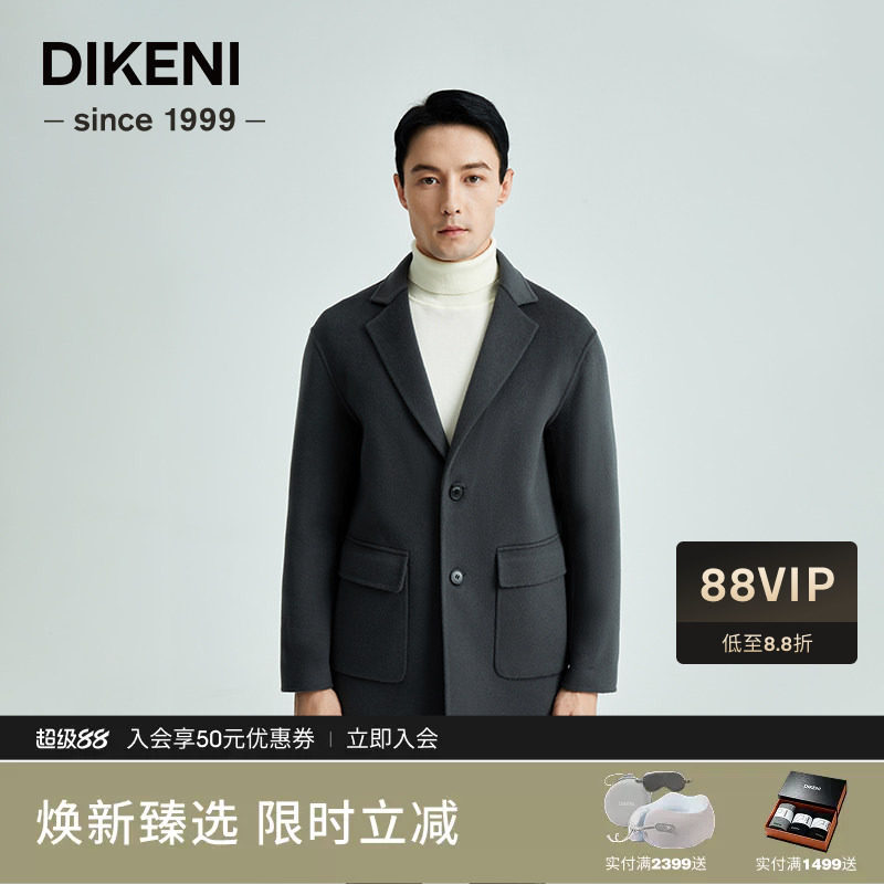 迪柯尼品牌羊毛羊绒双面毛呢大衣图片