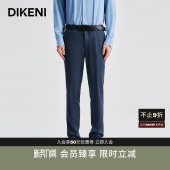 时尚 新品 迪柯尼男装 通勤意大利品质面料单西裤 100%羊毛